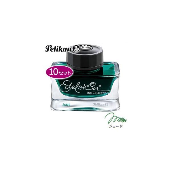 ペリカン エーデルシュタイン アヴェンチュリン [グリーン