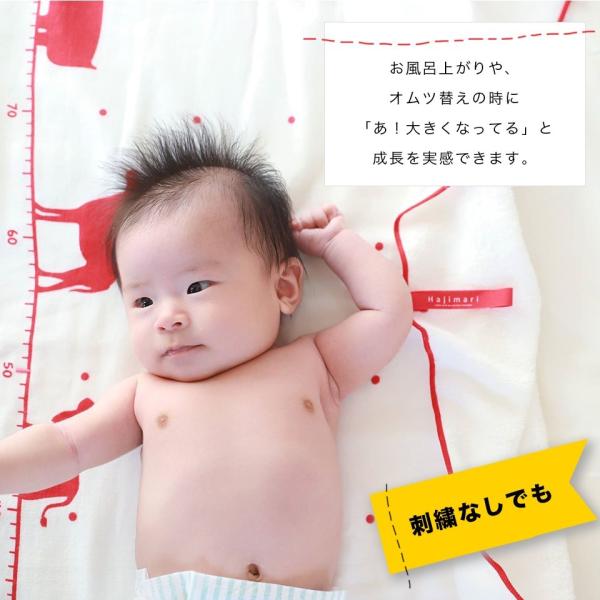 出産祝い 身長計 ガーゼケット 名入れ 刺しゅう 無料 バスタオル ギフト Hajimari 男の子 女の子 おしゃれ オリジナル ハジマリ Buyee Buyee Japanese Proxy Service Buy From Japan Bot Online