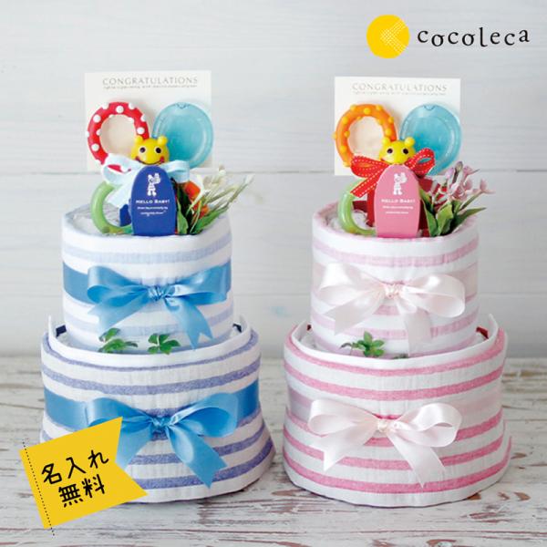 オムツケーキ 即日発送 出産祝い 今治タオルのおむつケーキ 名入れ無料 シンプル アナノカフェ 双子 ブランド Buyee Buyee Japanese Proxy Service Buy From Japan Bot Online