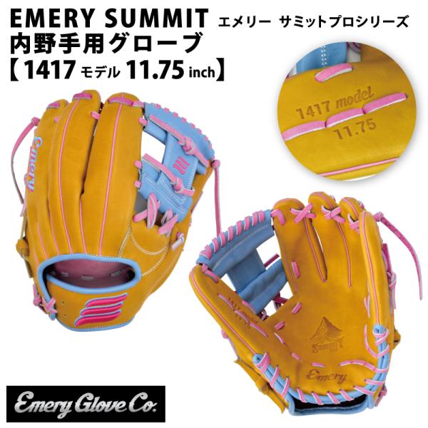 ◇在庫1点限り◇ [ 輸入品 ／ 正規品 ] エメリー EMERY 内野手用 