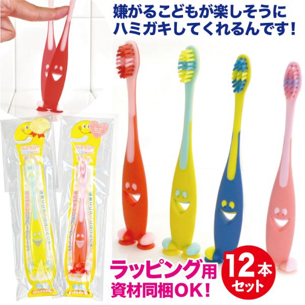 子ども歯ブラシ　120本セット　組み合わせ廃盤限定激安値下げ 子ども歯ブラシ 120本セット 組み合わせ廃盤限定激安値下げ スケーター