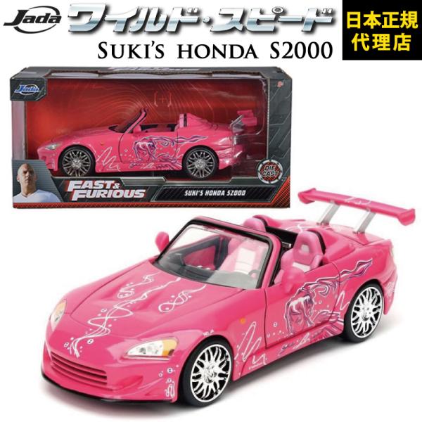 Jada ワイルドスピード FAST & FURIOUS 「 Suki's Honda S2000 Jada ワイルドスピード FAST & FURIOUS 「 Suki's Honda S2000