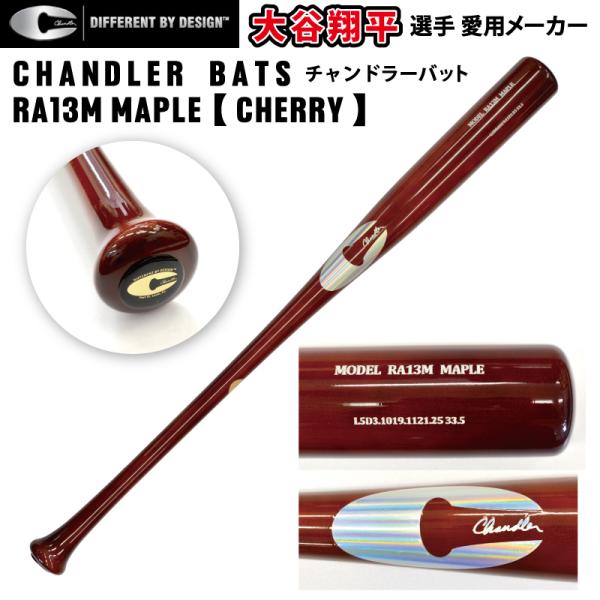 輸入品 ／ 正規品 ] チャンドラー バット CHANDLER BATS RA13M MAPLE