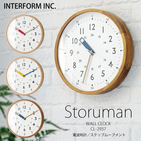 INTERFORM インターフォルム 時計 Storuman ストゥールマン