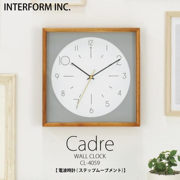 【美品】Cadre カードル ウォールクロック Wall Clock 電波時計 INTERFORM（インターフォルム） 時計 Cadre カードル ウォールクロック
