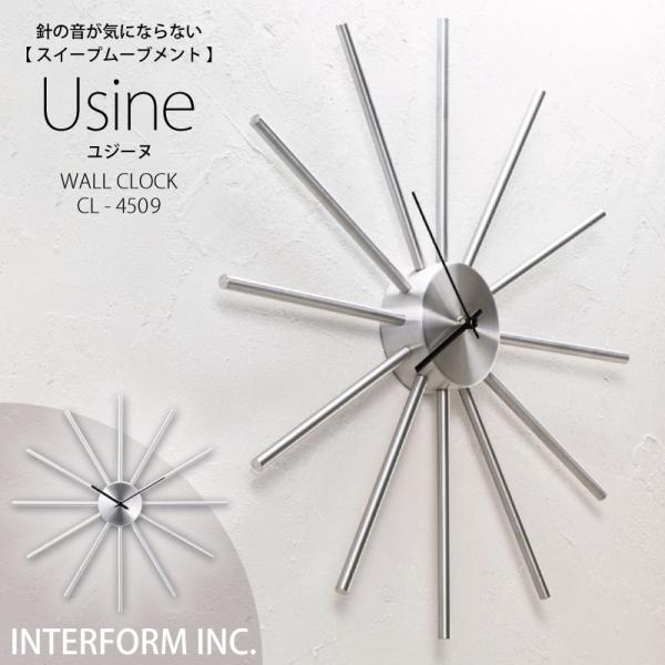 【 ポイント15倍｜1年保証 】 Usine ユジーヌ インターフォルム 時計 ウォールクロック 壁掛け時計 静か 無音 静音 音がしない 音なし スイープ おしゃれ お洒落