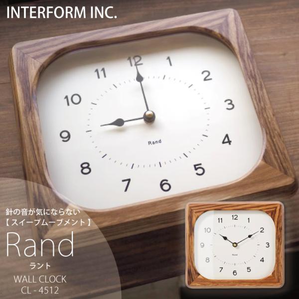 INTERFORM インターフォルム 時計 Rand ラント ウォールクロック