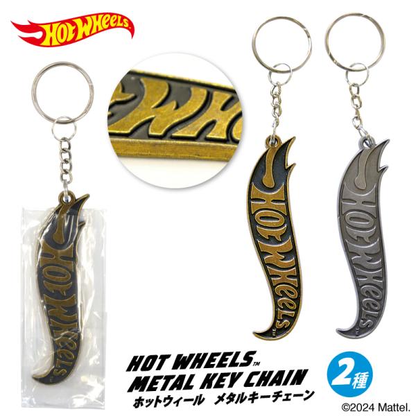 Hotwheels ホットウィール メタルキーチェーン キーホルダー Hotwheels ホットウィール メタルキーチェーン キーホルダー