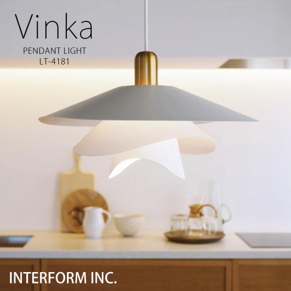 【美品】インターフォルム　照明　※電球なし　ダイニング INTERFORM 【電球なし】ペンダントライト LED対応 天井照明