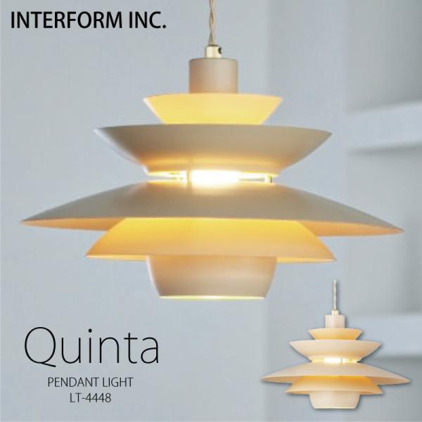 【美品】インターフォルム　照明　※電球なし　ダイニング cocollage_lt-4448