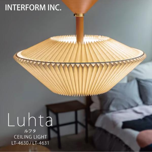 INTERFORM（インターフォルム） 【 ポイント15倍｜1年保証 】 Luhta ル