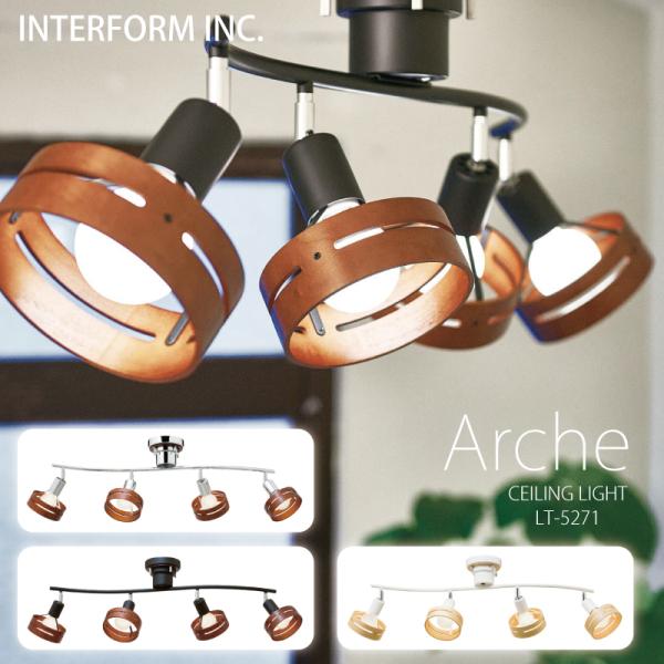 INTERFORM インターフォルム 照明 Arche アーチェ シーリング