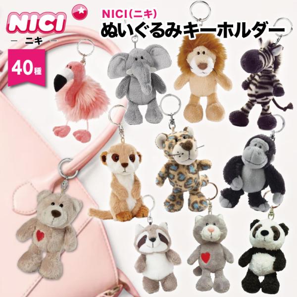 cocollage_nici-keyring