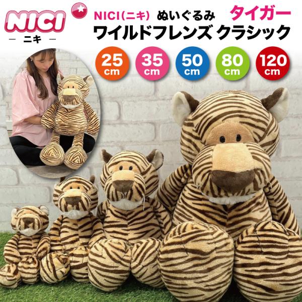 cocollage_nici-wild-friends-tiger