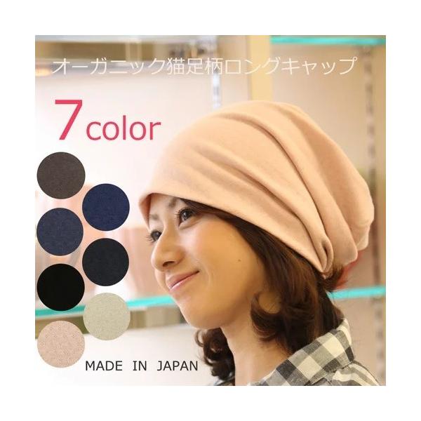 ＪＯＣＡ（日本オーガニックコットン協会）認証オーガニックコットン。猫が歩いた後のような生地の模様が可愛いキャップです。カジュアルな雰囲気でちょっとした普段使いにもお洒落に演出してくれます。素材もとっても柔らかいオーガニックなので快適な被り心...