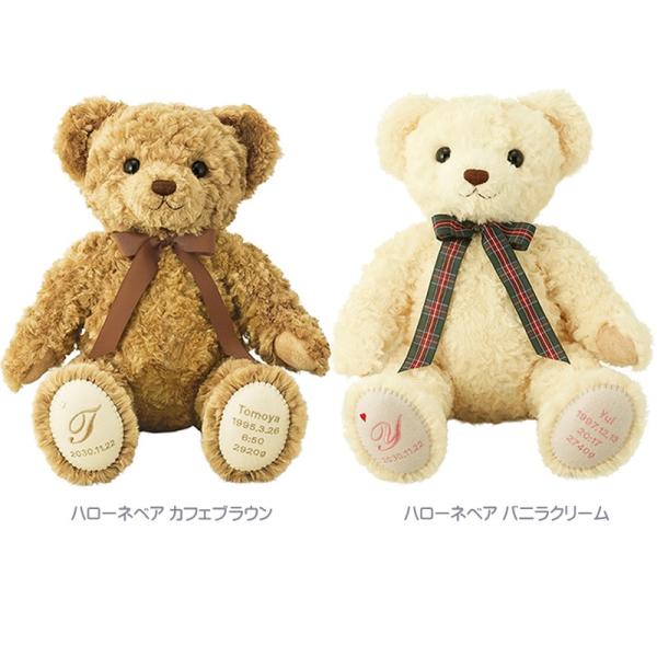 ハローネベア バニラクリーム ウェイトベア テディベア 35 Off ウェイトドール