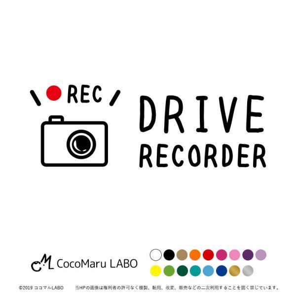 ドラレコ ステッカー シール ヨコ型 【赤●】REC ドライブレコーダー搭載車 録画中 カッティング カーステッカー ドライブレコーダー