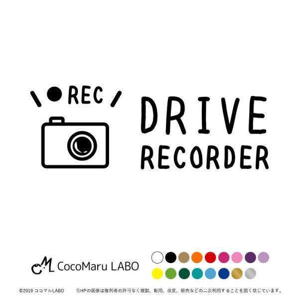 ドラレコ ステッカー シール ヨコ型 【単色】REC ドライブレコーダー搭載車 録画中 カッティング カーステッカー ドライブレコーダー