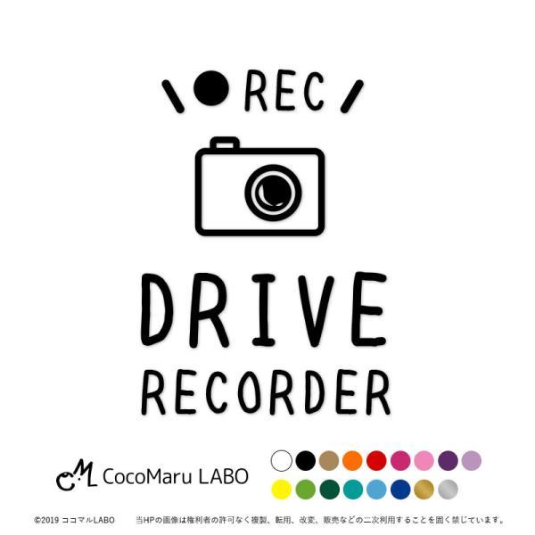 ドラレコ シール ステッカー 縦型 【単色】REC ドライブレコーダー搭載車 録画中 カッティング カーステッカー ドライブレコーダー