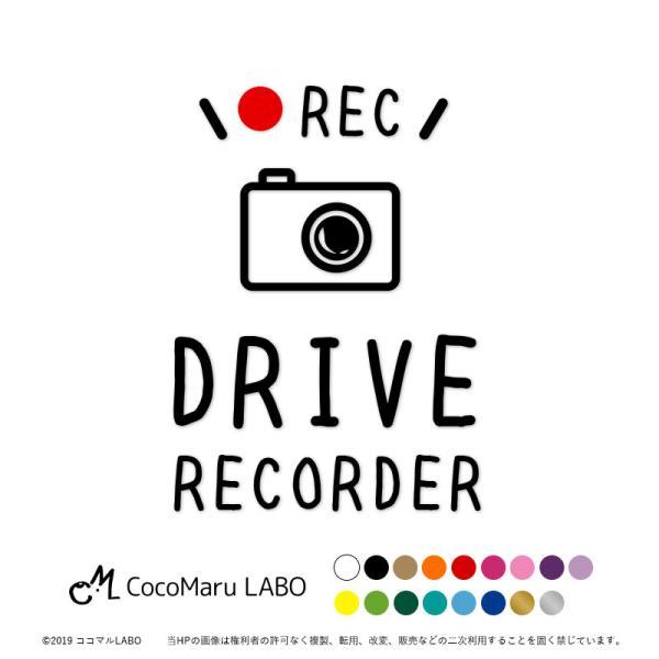 ドラレコ ステッカー シール 縦型 【赤●】REC ドライブレコーダー搭載車 録画中 カッティング カーステッカー ドライブレコーダー