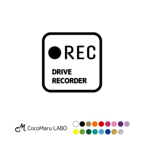 ドラレコ ステッカー シール ミニ 四角 【単色】 REC ドライブレコーダー搭載車 録画中 カッティング カーステッカー ドライブレコーダー