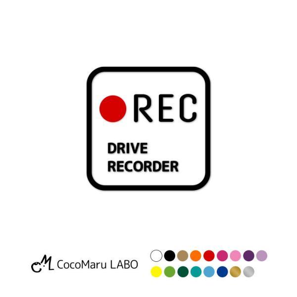 ドラレコ シール ステッカー 四角 【赤●】REC ドライブレコーダー搭載車 録画中 カッティング カーステッカー ドライブレコーダー