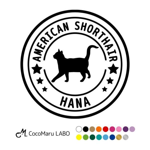 【猫 名入れ 車用ステッカー】猫シルエット、録画中サインなど人気デザインをラインナップ。名入れ対応で、愛猫の名前入りオリジナルステッカーが作れます。黒猫／白猫／三毛猫／スコティッシュ／マンチカンなど幅広い猫デザインを展開。車のリアガラスやボ...