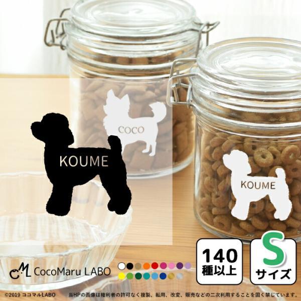 【犬 名入れ 車用ステッカー】 屋外対応の強粘着タイプで、車・バイク・玄関扉・ポストなどに貼れる耐水・耐候ステッカーです。雨・紫外線に強く長期間使用できます。  様々な犬種に対応！ドライブレコーダー録画中など人気デザイン多数。 名入れOK・...