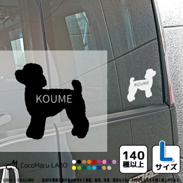 【犬 名入れ 車用ステッカー】 屋外対応の強粘着タイプで、車・バイク・玄関扉・ポストなどに貼れる耐水・耐候ステッカーです。雨・紫外線に強く長期間使用できます。  様々な犬種に対応！ドライブレコーダー録画中など人気デザイン多数。 名入れOK・...