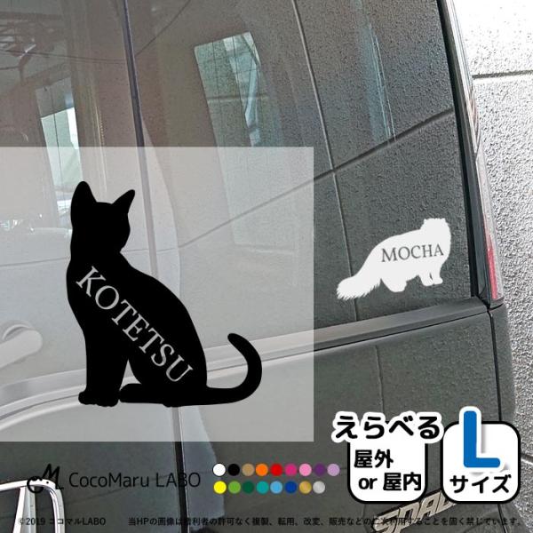 【猫 名入れ 車用ステッカー】猫シルエット、録画中サインなど人気デザインをラインナップ。名入れ対応で、愛猫の名前入りオリジナルステッカーが作れます。黒猫／白猫／三毛猫／スコティッシュ／マンチカンなど幅広い猫デザインを展開。車のリアガラスやボ...