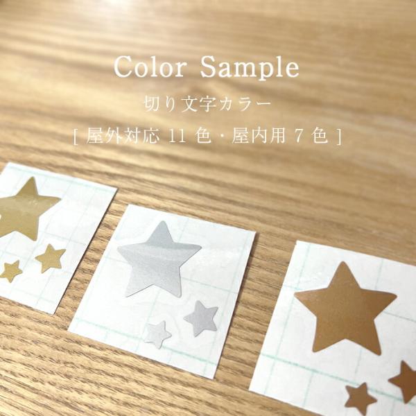 【屋内用・屋外用 インテリアステッカー】壁・ドア・ガラス・玄関・家具に貼れるインテリアステッカーです。屋内用・屋外用から用途に合わせて選べ、耐水・耐候仕様の屋外用は雨や紫外線に強く長期間使用できます。「Ｗelcome」「HELLO」などの文...