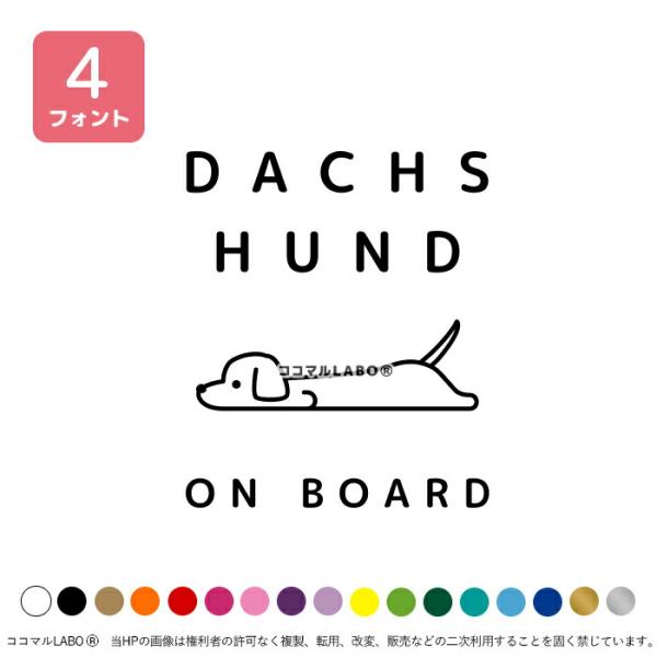 【犬 名入れ 車用ステッカー】 屋外対応の強粘着タイプで、車・バイク・玄関扉・ポストなどに貼れる耐水・耐候ステッカーです。雨・紫外線に強く長期間使用できます。  様々な犬種に対応！ドライブレコーダー録画中など人気デザイン多数。 トイプードル...