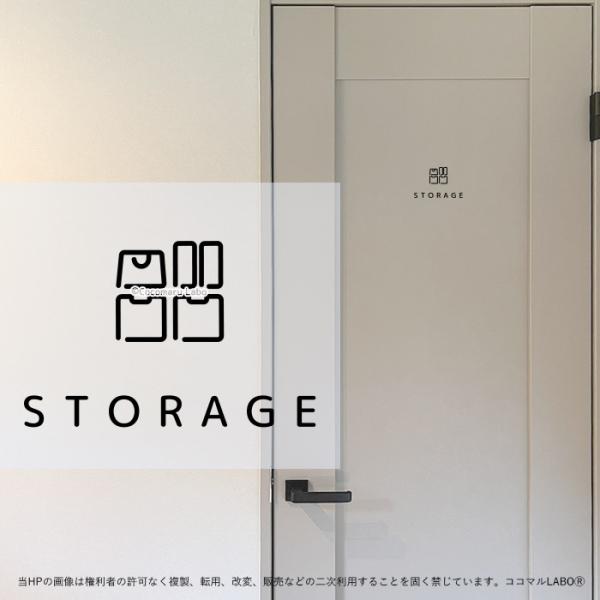 ドアステッカー 22.STORAGE シンプル ストレージ 納戸 ルームサイン ステッカー ピクトサイン