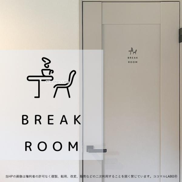 ドアステッカー 39.BREAKROOM シンプル 休憩室 ルームサイン ステッカー