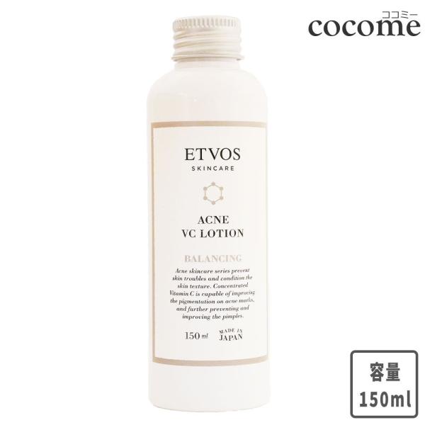 ETVOS 薬用 アクネVCローションⅠ 150ml