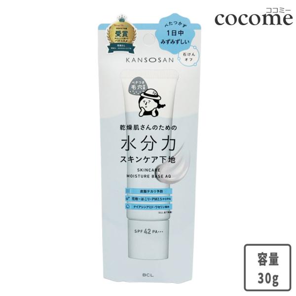 KANSOSAN kansosan 乾燥さん 水分力スキンケア下地 SPF42 PA+++ 30g