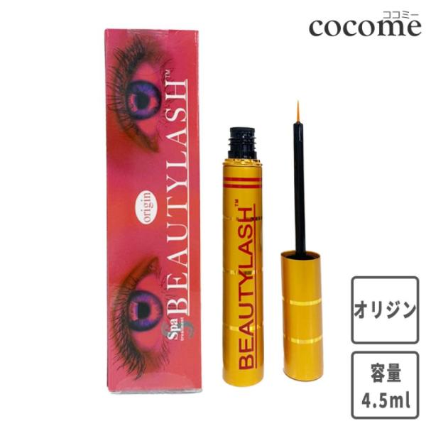 ※こちらの商品は容量【4.5ml】のページです。エクステいらずのロング＆ボリュームな目元に整えてくれるビューティラッシュシリーズを体験してください。ビューティラッシュの原点である処方を復活させたのがオリジンです。より魅力的な目元に導きます。...