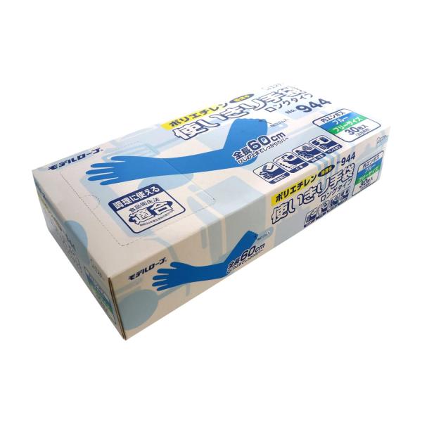 他サイト： 作業用手袋ポリエチレン使いきり手袋 944 ブルー 30枚 １箱 ロング 24-9518-01 エステー 使い捨て手袋 衛生 医療 看護 介護 クリニックの商品画像