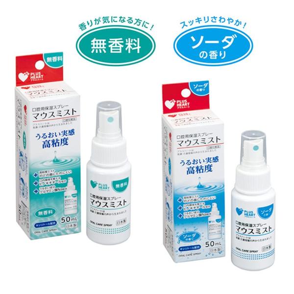 他サイト： マウスミスト（ソーダの香り） 74414(50ML)の商品画像