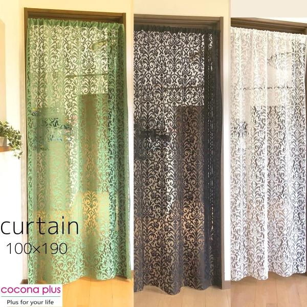 商品サイズ：最大（約） 幅100×丈190cm生産国：日本製　素材：ポリエステル100％（レース編生地） ウォッシャブル    リビング キッチン 階段 ドア 玄関 廊下等の間仕切り、目隠しカーテン、のれんとして多目的に使用できるおしゃれな...