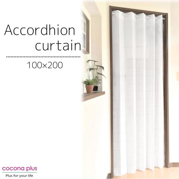 ・商品サイズ：最大（約） 幅100×丈200cm・生産国：日本製（桐生市）・素材：ポリエステル100％（レース編生地）　・カラー：ホワイト　2021年12月発売 cocona plusオリジナル商品リビング キッチン 階段 ドア 玄関 廊下...
