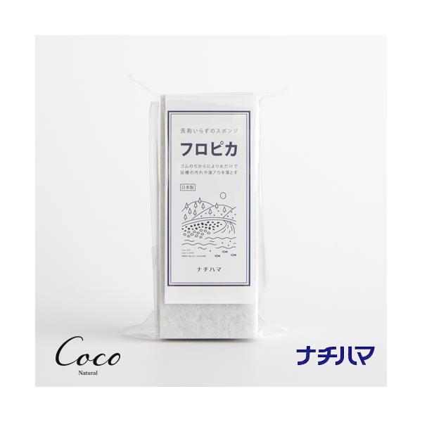 バススポンジ フロピカ グレー 1個 ナチハマ 洗剤のいらないお風呂ブラシ 風呂スポンジ 風呂掃除 浴槽掃除 洗剤不要 日本製