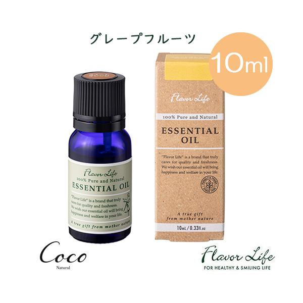 フレーバーライフ 精油 グレープフルーツ 10ml