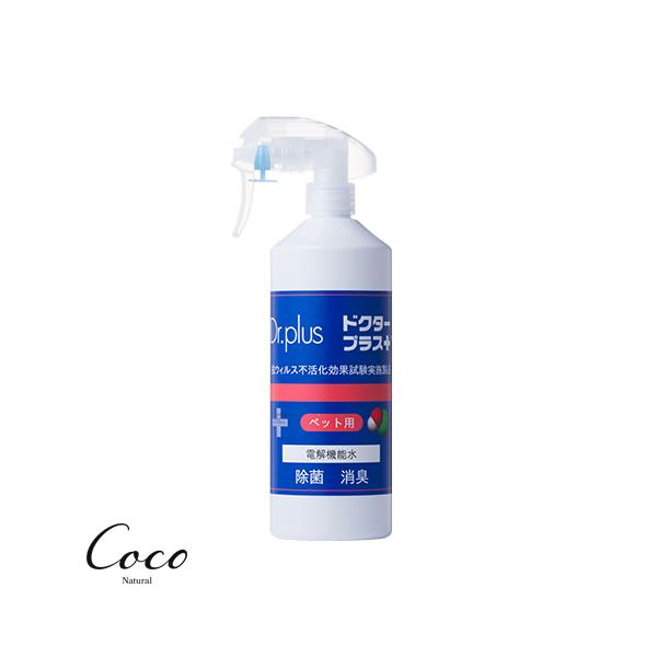 他サイト： ドクタープラス ペット用本体(スプレー) 500ml 消臭 除菌 ペット 体臭除去 ペット用 トイレの商品画像