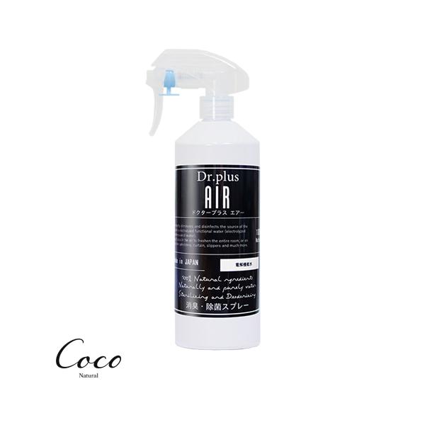 次亜塩素酸・次亜塩素酸イオンで消臭・除菌。