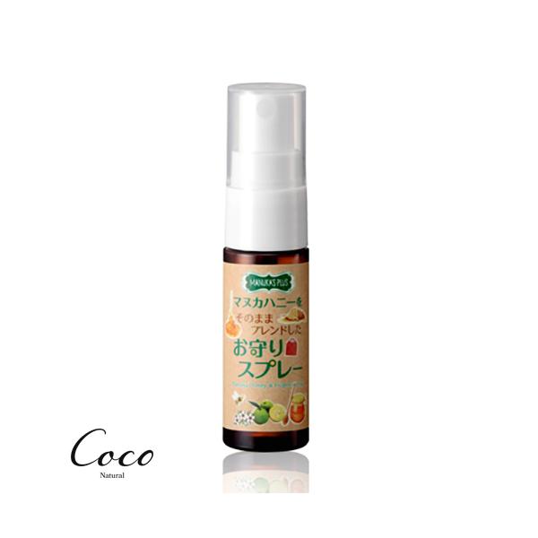 うれしい習慣！いつでもどこでもマヌカハニー