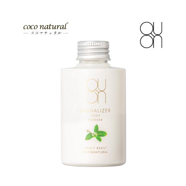 クオン ボディパウダー 無添加 QUON シグナライザー ボディパウダー 50g 購入金額別特典あり オーガニック 正規品 ボディケア あせも