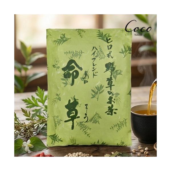 優良配送 ヒロ式野草のお茶 命草茶 野草茶 ハイブレンドティーバッグ RSL対象商品 酵素 ミネラル ビタミン ドクダミ スギナ クマザサ タンポポ