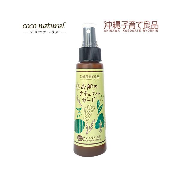 沖縄子育て良品 お肌のナチュラルガード (100ml)天然アロマオイル 虫よけスプレー 月桃蒸留液 合成保存料 合成香料無添加 天然アロマ成分