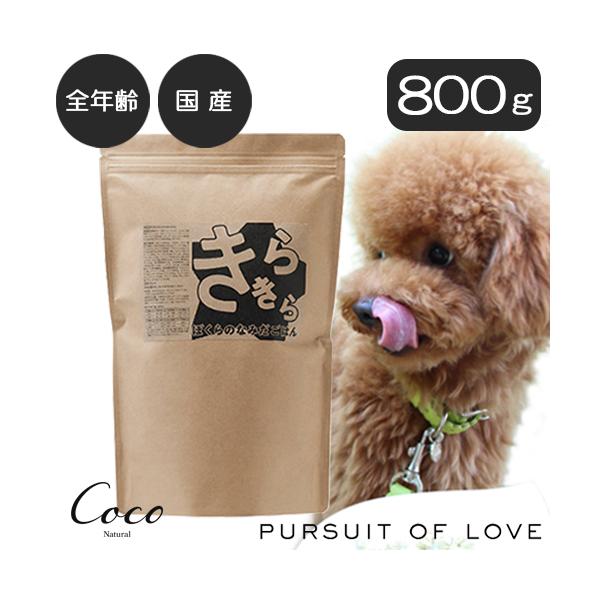 他サイト： PURSUIT OF LOVE きらきらぼくらのなみだごはんの商品画像